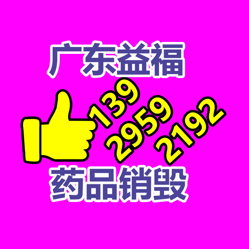 佛山GDYF销毁公司,过期食品销毁,过期化妆品销毁,文件销毁,电脑硬盘销毁,保密资料销毁,电子产品销毁,服装销毁,假冒伪劣产品销毁