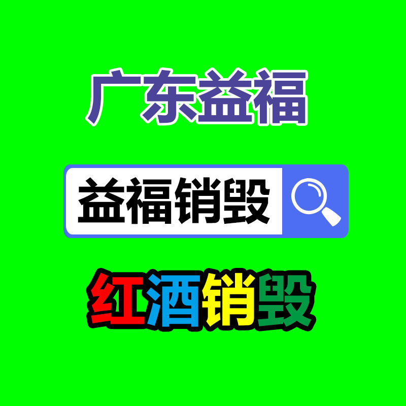 佛山GDYF销毁公司:回收的木材边角料都去了哪里?