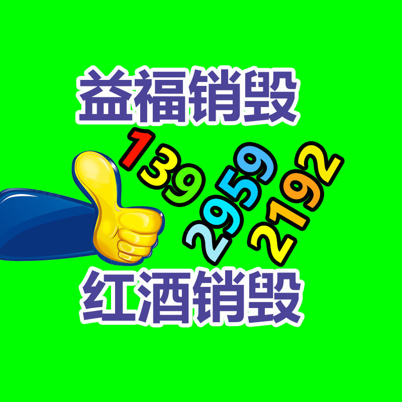 佛山GDYF销毁公司:废旧轮胎为什么允许炼油?