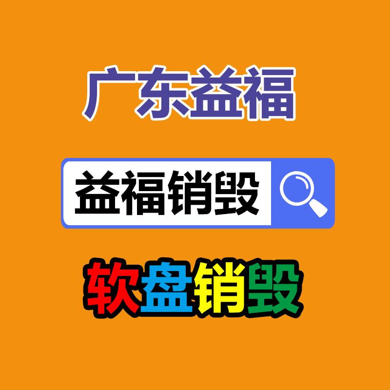 佛山GDYF销毁公司：废塑料回收行业分析及风险