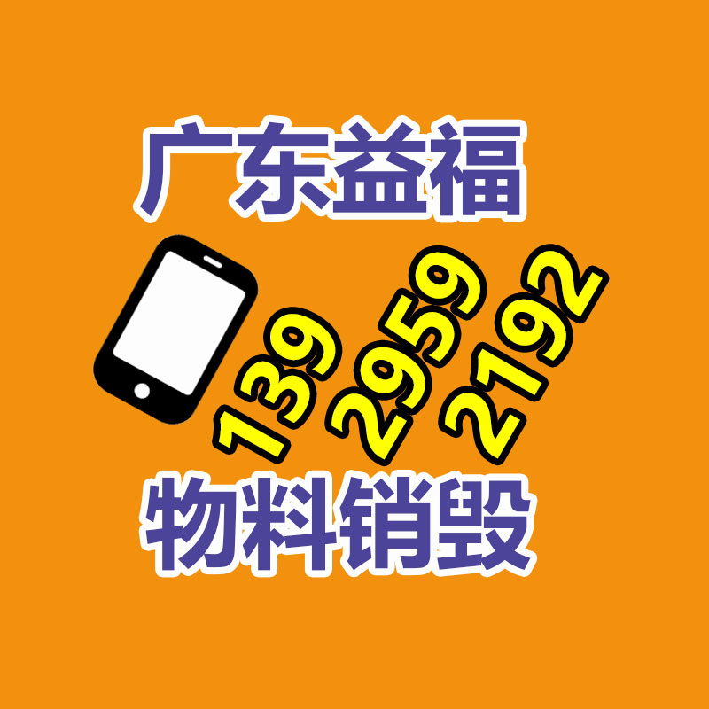 佛山GDYF销毁公司：华为预计2023年实行销售收入超7000亿元