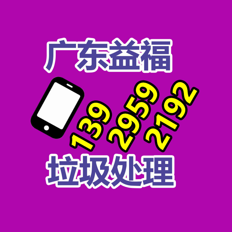 佛山GDYF销毁公司:手机回收四个保值严重因素