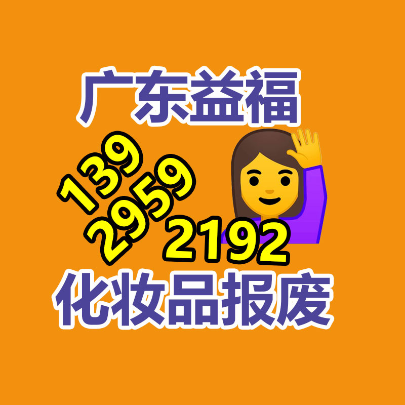 佛山GDYF销毁公司,过期食品销毁,过期化妆品销毁,文件销毁,电脑硬盘销毁,保密资料销毁,电子产品销毁,服装销毁,假冒伪劣产品销毁