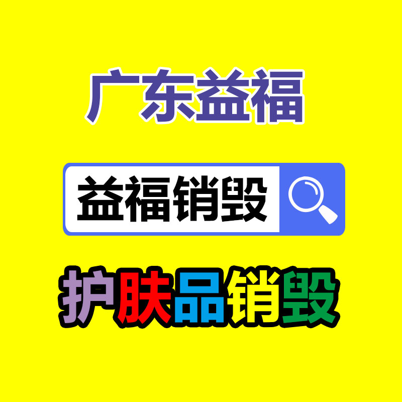 佛山GDYF销毁公司:旧衣服回收彰显人与自然和谐共生