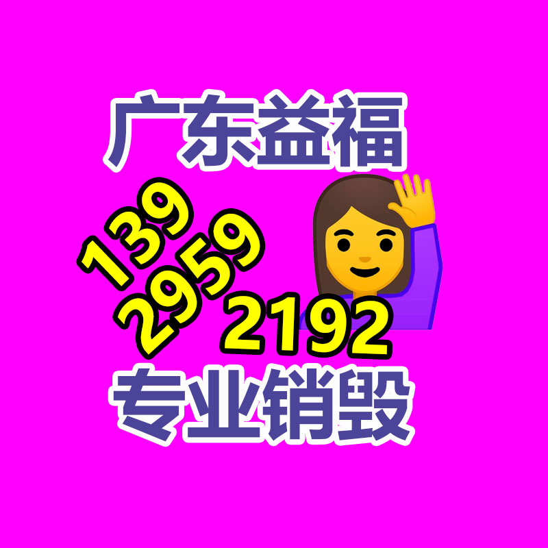 佛山GDYF销毁公司：做好垃圾分类 废品里应该变出“宝贝”