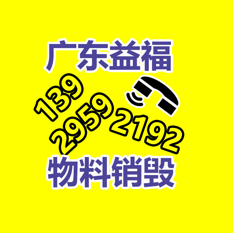 电子产品销毁_电路板销毁_芯片销毁-益福IC卡银行卡销毁服务