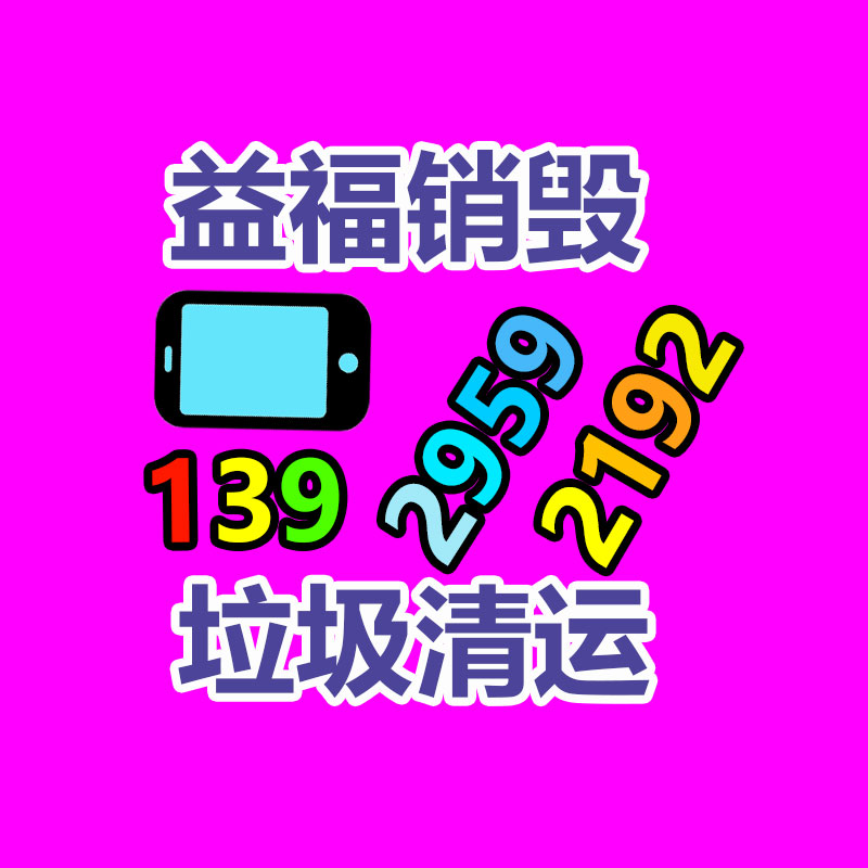 佛山GDYF销毁公司：元象大模型向全社会开放 多个高性能大模型全部开源并免费商用