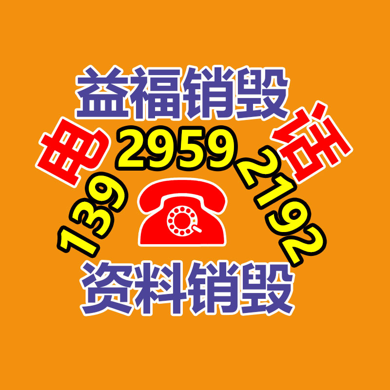 广州南沙区过期牛奶销毁单位排名表2022已更新/销毁推荐