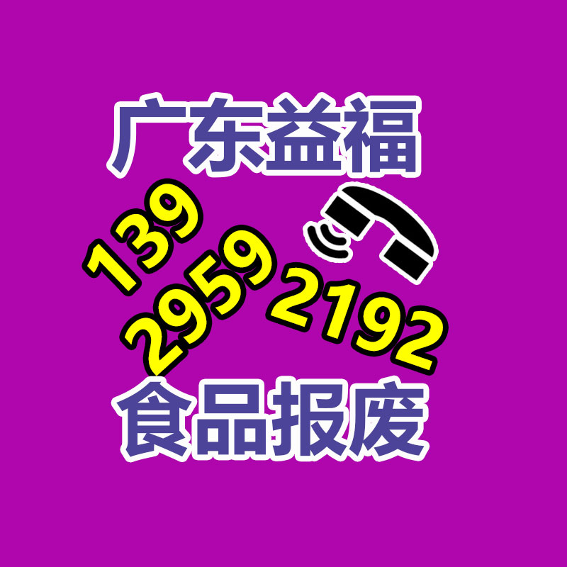 中山沙溪镇过期牛奶销毁公司一览表24 hours(今日/头条)2022已更新